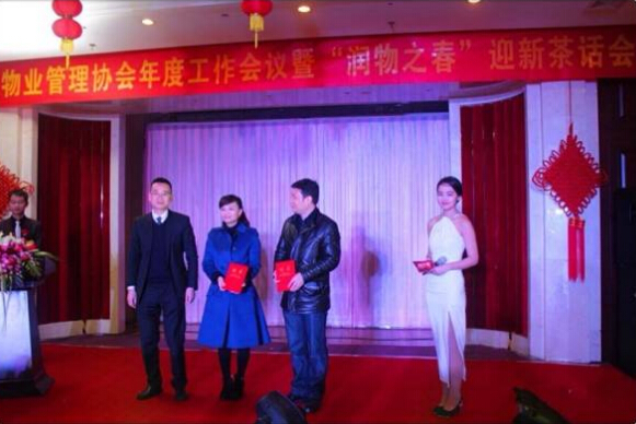 ag平台游戏官网物业参加西湖区物业管理协会年度工作会议暨“润物之春”迎新茶话会