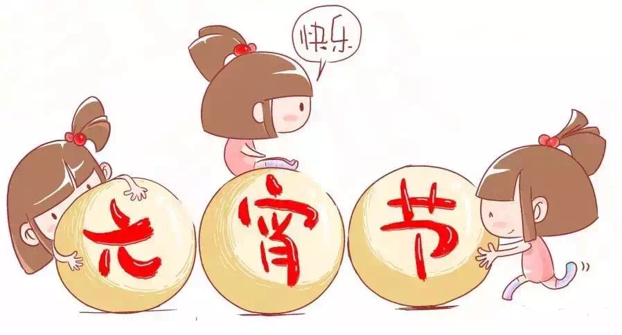 喜闹元宵 ag平台游戏官网与您同乐