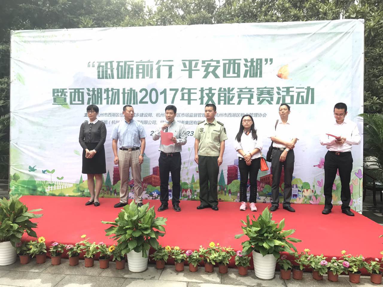 攻坚不懈   贺ag平台游戏官网物业获西湖物协2017年技能竞赛活动团体二等奖