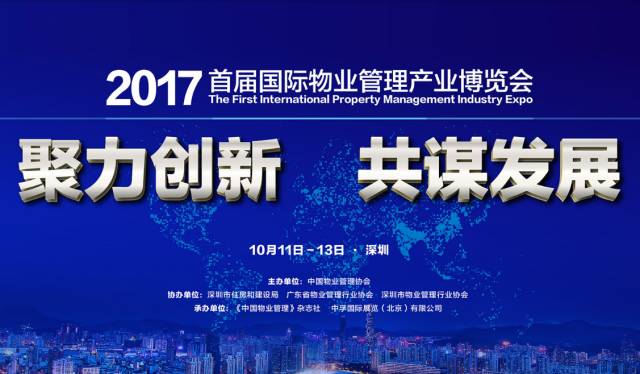 坚守创新，拥抱未来——贺首届物博会圆满举行