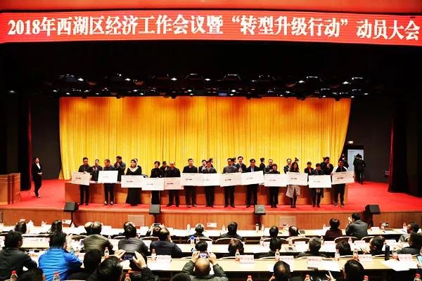ag平台游戏官网物业荣获2017年度西湖区企业经济发展贡献奖，凝心聚力推动经济发展！