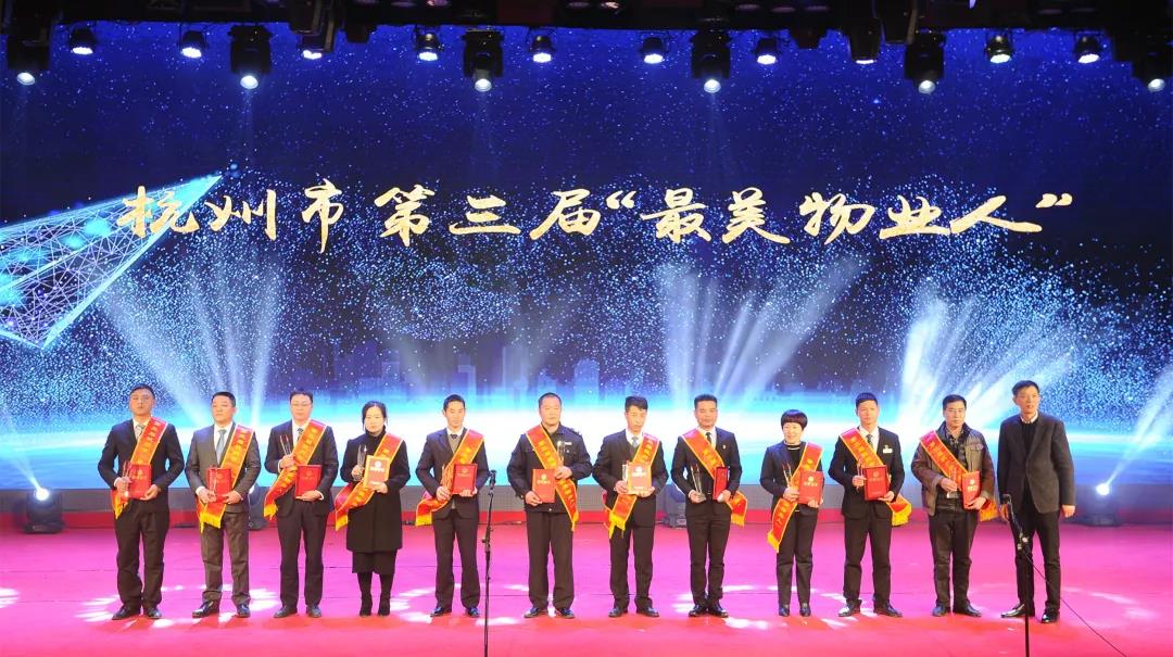 新征程 致未来|参市政协会议凝发展力量、获市“最美物业人”敬美好生活