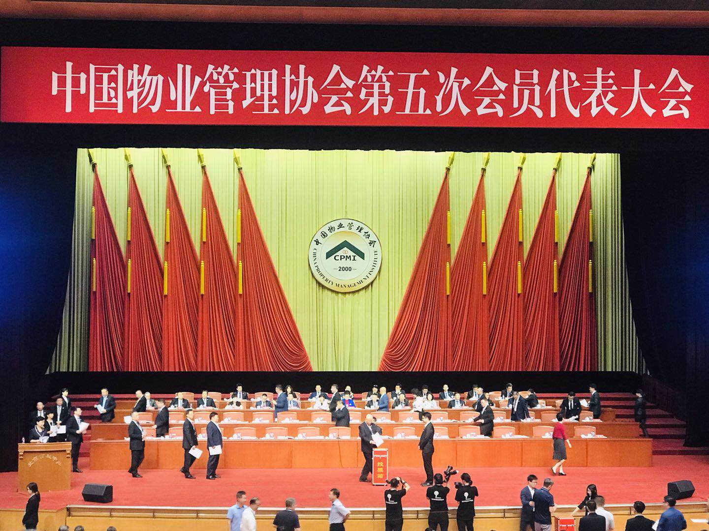 ag平台游戏官网物业董事长韩芳当选中国物业管理协会第五届理事会名誉副会长