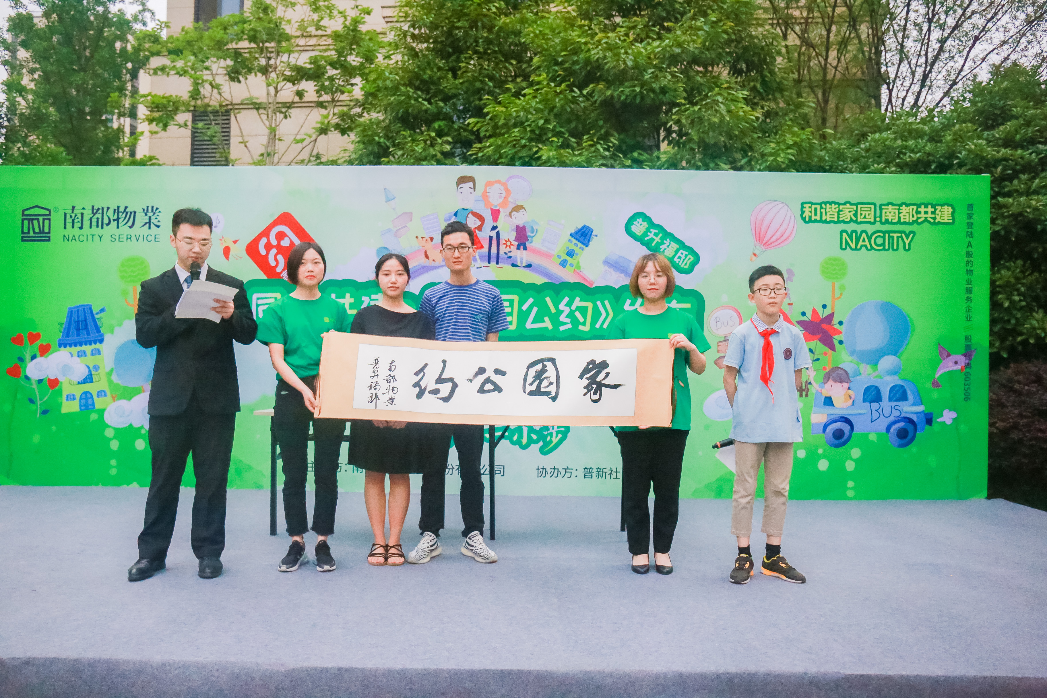 喜讯|ag平台游戏官网物业服务项目普升福邸荣获2019年度“杭州市物业管理优秀住宅类项目”称号