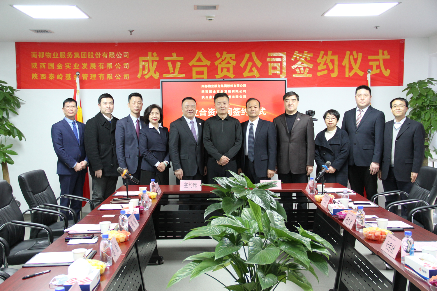 深拓西北 同新同行 | ag平台游戏官网物业与国金实业、秦岭基金签订合作协议