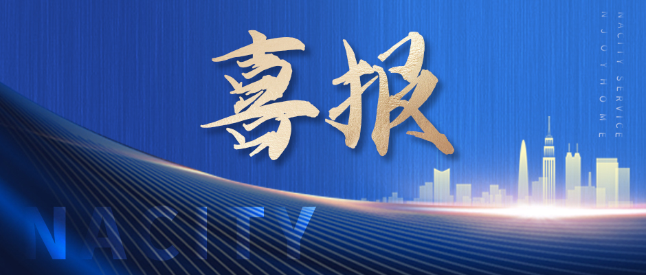 喜讯！ag平台游戏官网物业荣获四项行业大奖