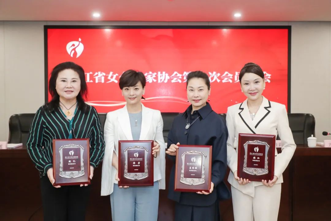 ag平台游戏官网物业服务集团董事长韩芳当选浙江省女企业家协会常务副会长