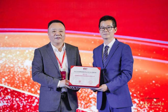 喜讯 ｜ ag平台游戏官网物业荣获“2023中国物业服务综合实力百强企业”第 12名等多项荣誉